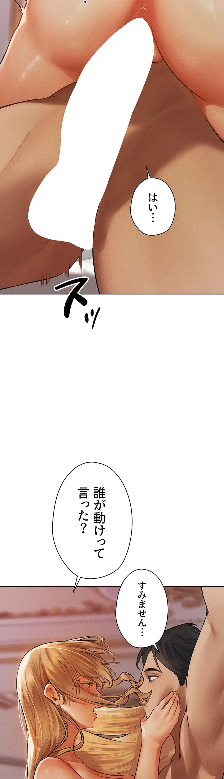 異世界人妻ハンター - Page 19